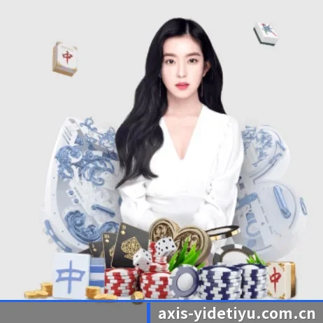 亿德体育官网 APP 界面（YIDE）